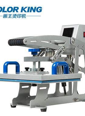 创业套餐组合多功能热转印机CH1808烤盘机烤杯机四合一烫画机