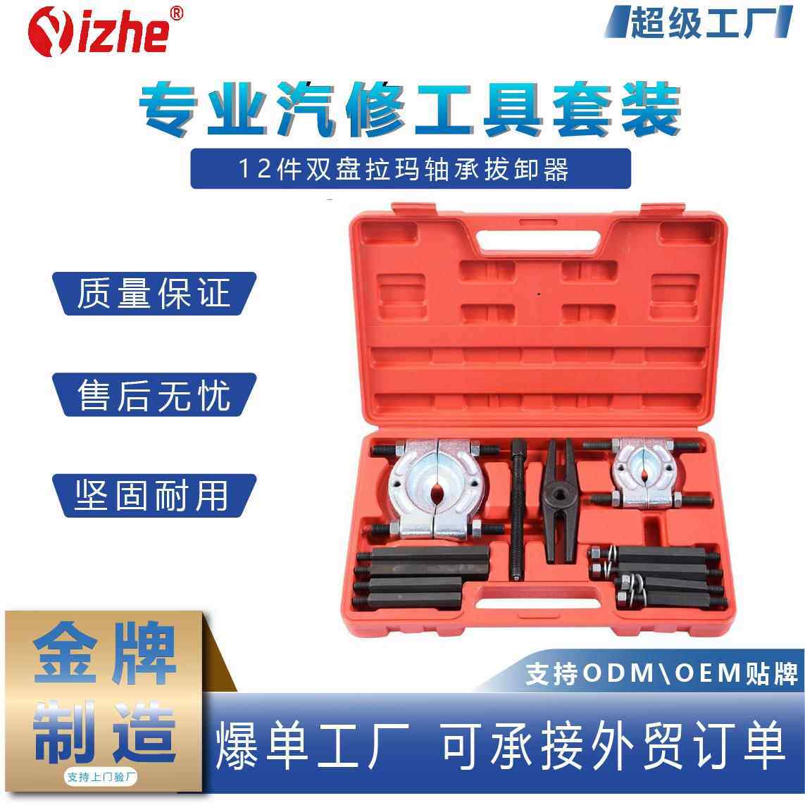 12件双盘拉玛轴承拔卸器内外径轴承拆装专用底盘汽修工具卡盘拉码