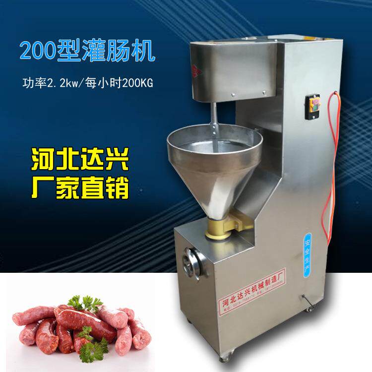 小型灌香肠机商用火腿肠灌装机全自动装腊肠机调速电动蒜蓉香肠机