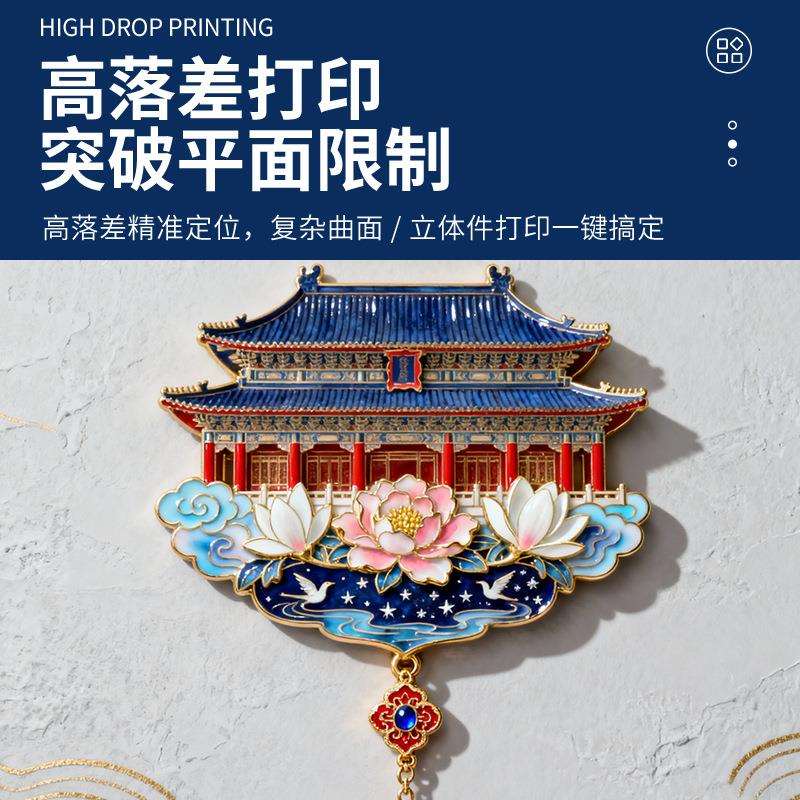 3D浮雕UV打印机6090视觉定位系统 城市文创冰箱贴 高落差工艺打印