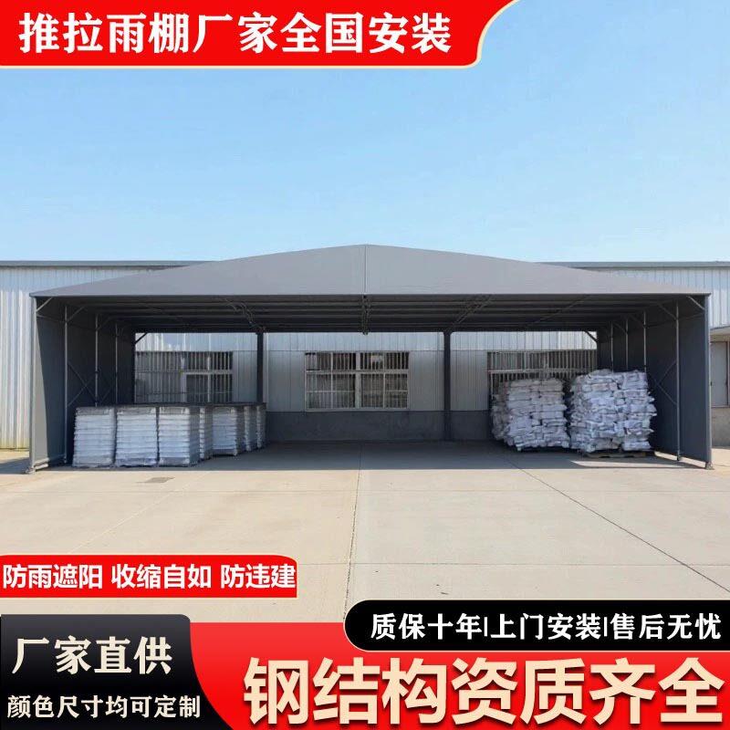 南通工厂移动仓库雨棚户外防水活动帐篷淮安宿迁徐州大型推拉雨棚