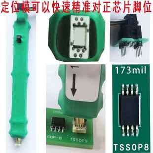 tssop8烧录探针读写弹簧顶针芯片帖片免拆兼容烧录笔程序升级工具
