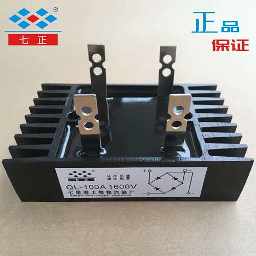 QL50A QL60A QL70A QL80A QL90A QL100A 1600V -16 单相整流桥
