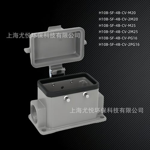 工业航空插头下壳带盖H10B-SF-4B-CV-M20/2M20矩形重载连接器