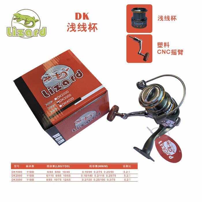 钓鱼轮轮纺车轮 亚海矶pk11轮渔轮跨境轴轮lizard鱼线轮竿路竿