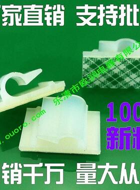 【欧润】（NC）OR-1321 CATV-1粘式固定夹电线固定座排线