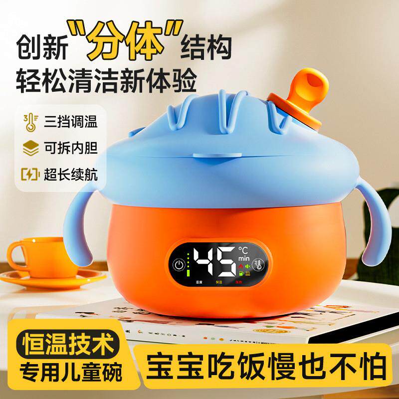 宝宝智能恒温碗婴儿专用免注水副食品碗儿童餐具电子充电保温加热