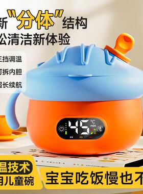 宝宝智能恒温碗婴儿专用免注水副食品碗儿童餐具电子充电保温加热