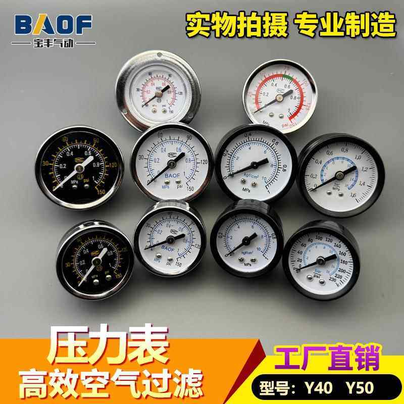 压力表10/16KG油水分离器气源处理件过滤调压减压阀过滤器配件