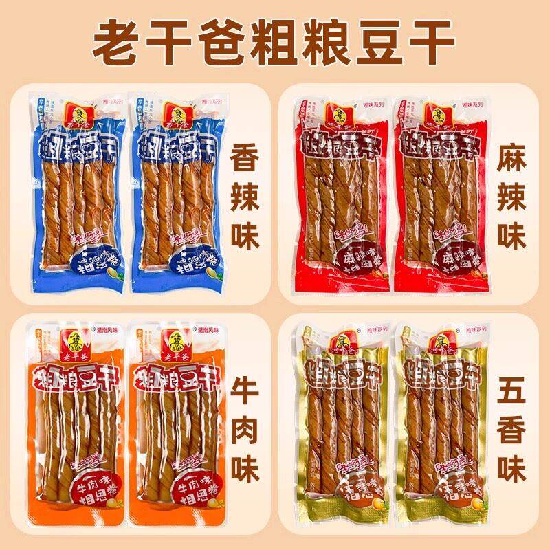 老干爸相思卷粗粮豆干豆筋豆卷辣条零食素食豆干儿时怀旧面筋小吃
