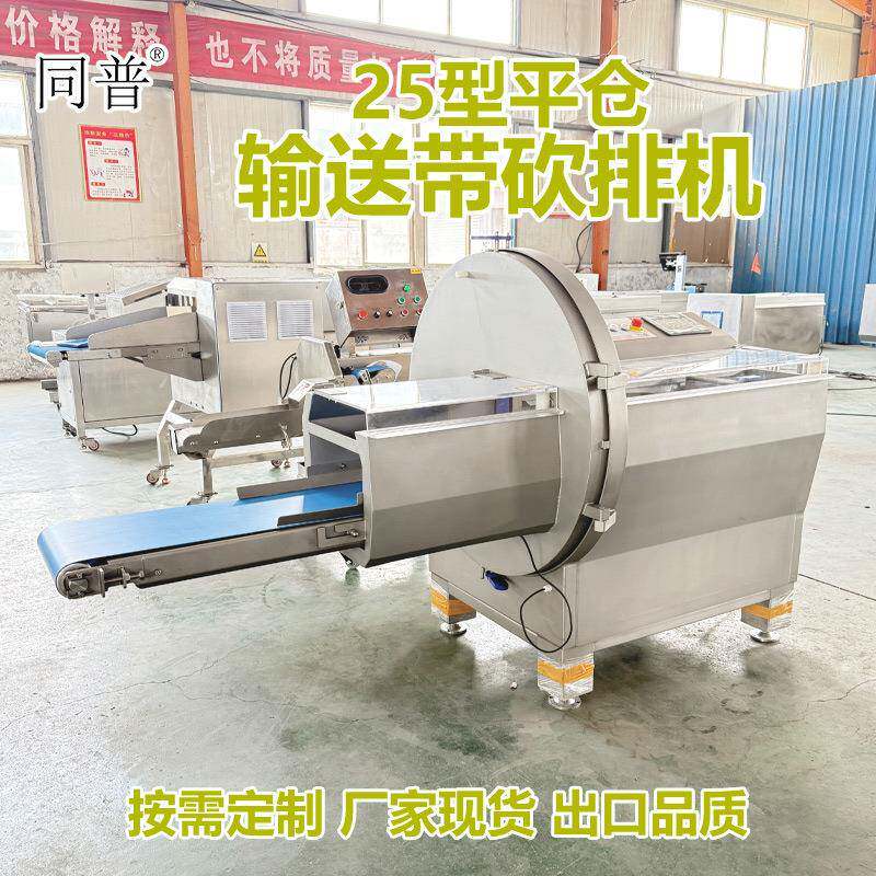 全自动五花肉片薄切机 切牛肉片薄切机器 牛肉切片机厂家