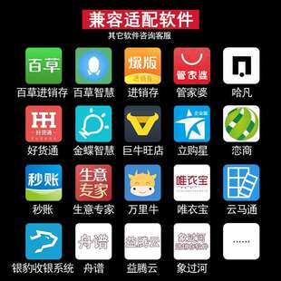 佳博M421管家婆金蝶智慧服装进销存货宝宝小票110mm便携打印机