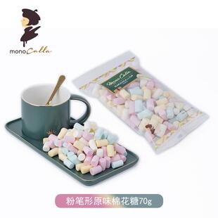 意大利原装进口纯爱歌娜粉笔形状彩色棉花糖70g烘焙专用儿童零食