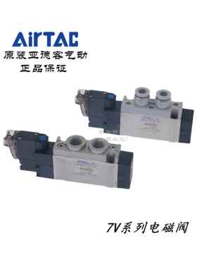AirTAC亚德客7V110J06B050 7V110J06B200电磁阀7V110-J04/J06/J08
