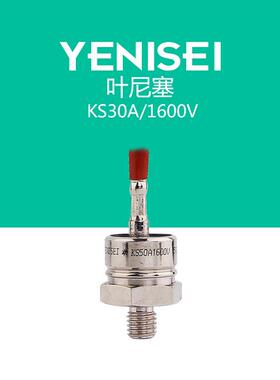 叶尼塞螺旋式可控硅 双向晶闸管 KS30A1600V