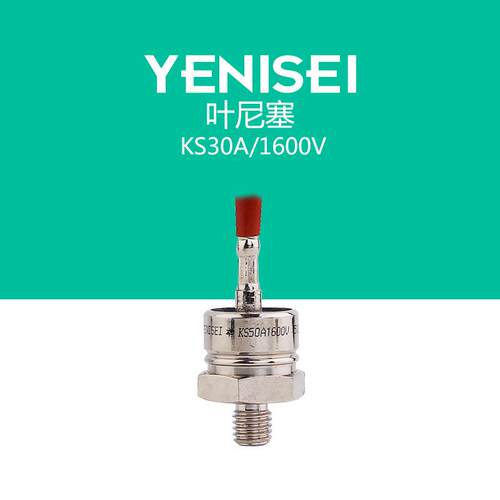 叶尼塞螺旋式可控硅 双向晶闸管 KS30A1600V