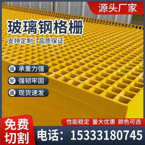 玻璃钢格栅树篦子4店洗车房地网鸽舍养殖盖板光伏检修走道污水厂