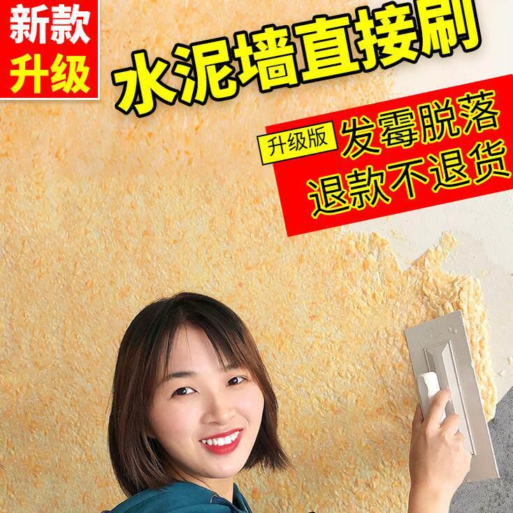 生态墙衣纤维涂料植物矽藻泥内墙卧室客厅电视背景墙自刷防水环保