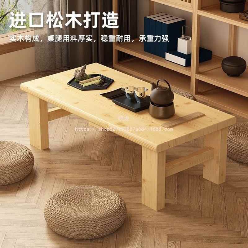 晓龙约榻米小桌子456茶几实木炕桌飘窗桌子桌几矮简地台桌国学榻