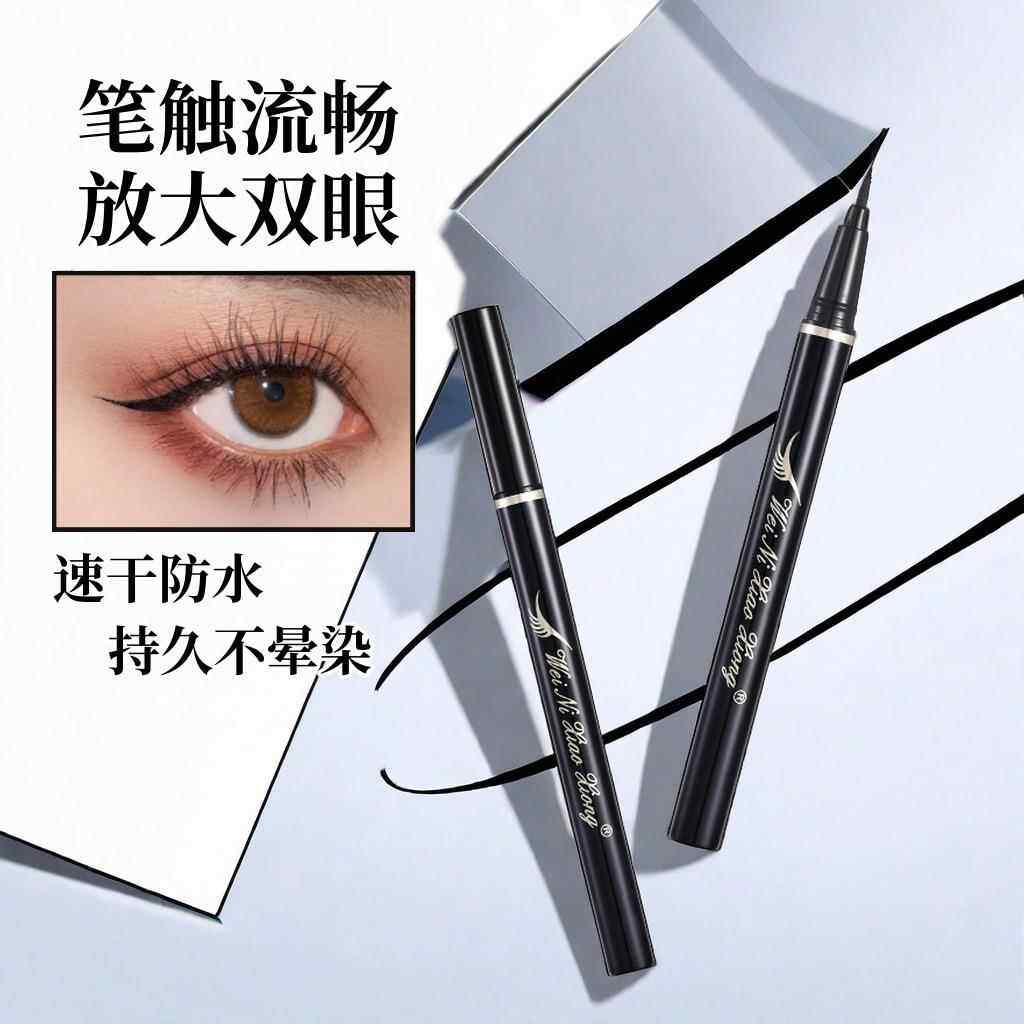 维妮小熊细水长流眼线液笔眼线液新手速干初学者-15