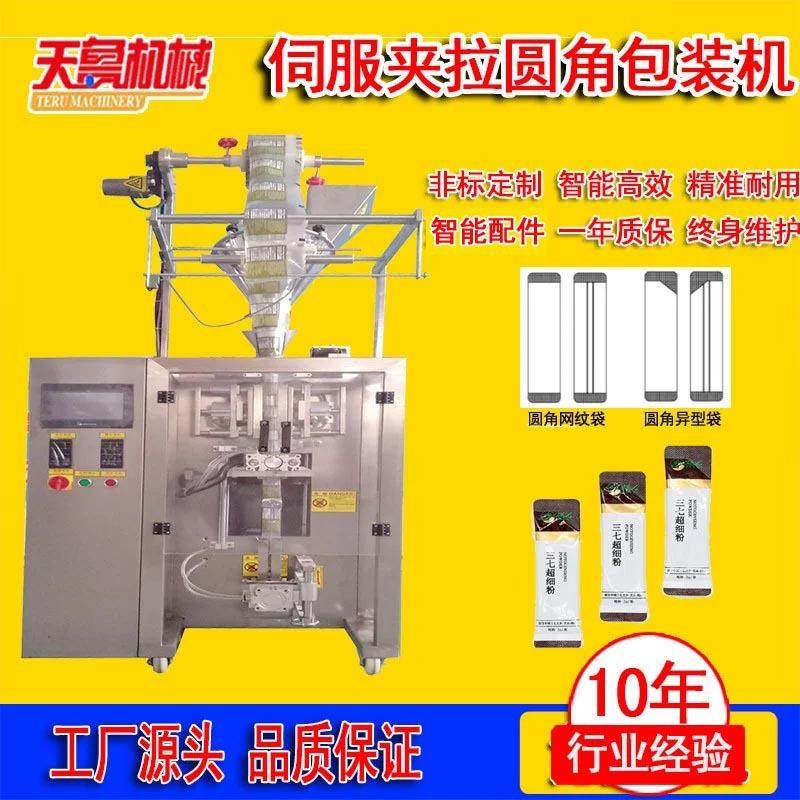 全自动背封粉末包装机厂家 大麦青汁粉切圆角包装封口机 包装设备,办公设备/耗材/相关服务,包装机,淘宝优惠券,粉丝福利购,淘宝优惠卷