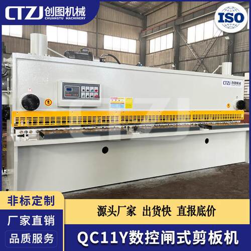 创图QC11Y-6X4000RT200系统闸式剪板机6mm厚4米宽剪切不锈钢