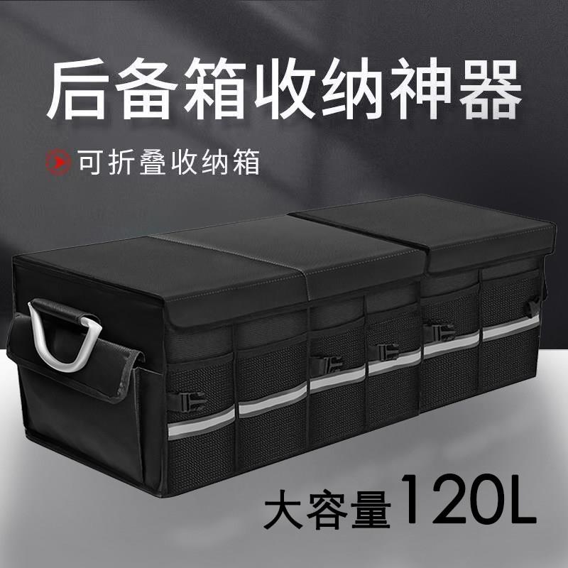 汽车后备箱收纳箱车用置物箱折叠多功能车载收纳箱大容量尾箱露营