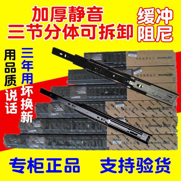 顶固抽屉整体橱柜轨道缓冲阻尼滚珠导轨静音三节轨滑道家装五金配