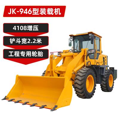 铲车装载机四驱946工程建筑养殖抓木机柴油多功能小型液压装载机
