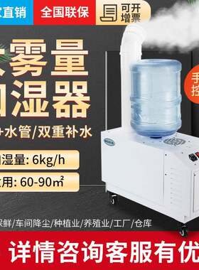 贝菱（BELIN)SC-G060S手动超声波加湿器工业加湿机商业保鲜车间加