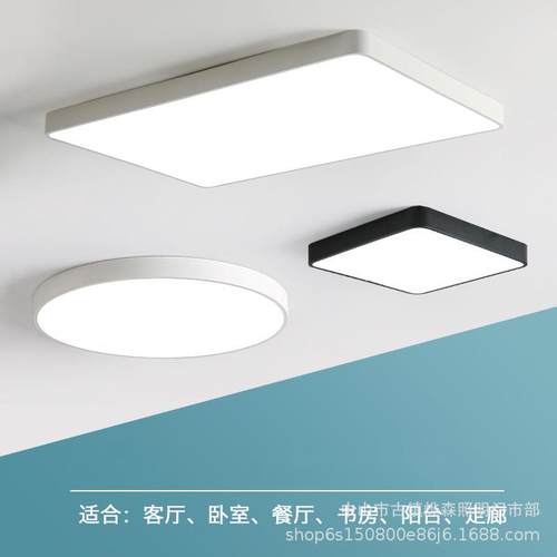 吸顶灯led超亮现代家居简约卧室灯家用阳台过道走廊北欧客厅
