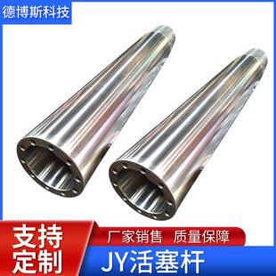 JY活塞杆光轴活塞杆电镀铬直线传动轴实心钢棒淬火调质活塞杆