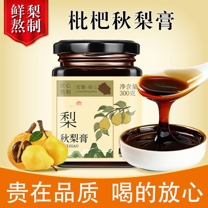 枇杷秋梨膏安徽砀山枇杷膏雪梨膏儿童养补养生琵琶膏蜂蜜添加