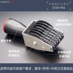 10mm 9mm 编码 号码 数字组合印 ED转轮皮带印 印 规格：字高7mm