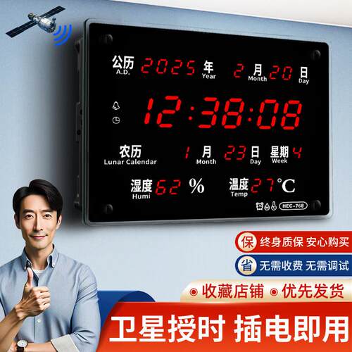 卫星款电子钟爆款2025新款LED数码万年历家居工厂自动对时壁挂钟