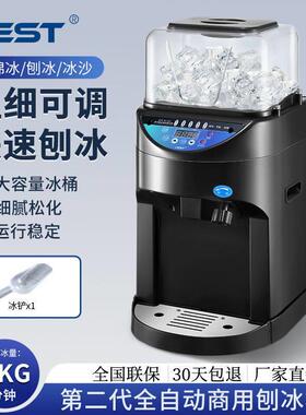 FEST全自动刨冰机商用电动雪花碎冰机沙冰机288奶茶店设备全套8KG