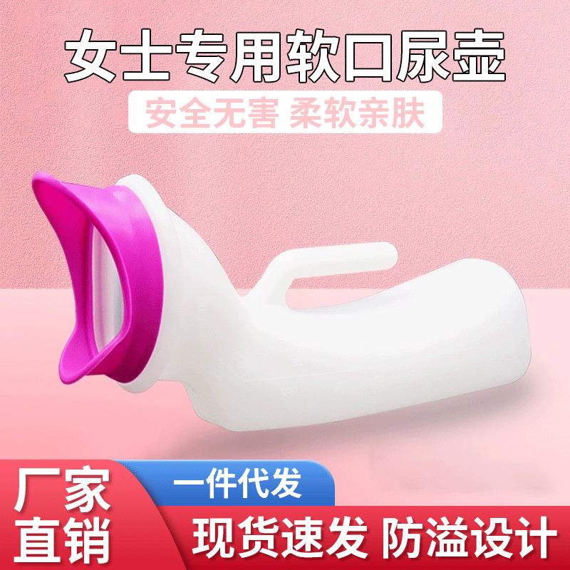 尿壶加厚防漏儿童成人老人尿壶车载便携男士女士软口接尿器尿壶