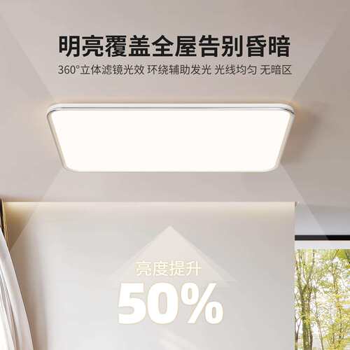 2025新款超薄LED吸顶灯客厅灯家用简约客厅大灯卧室中山灯具578L