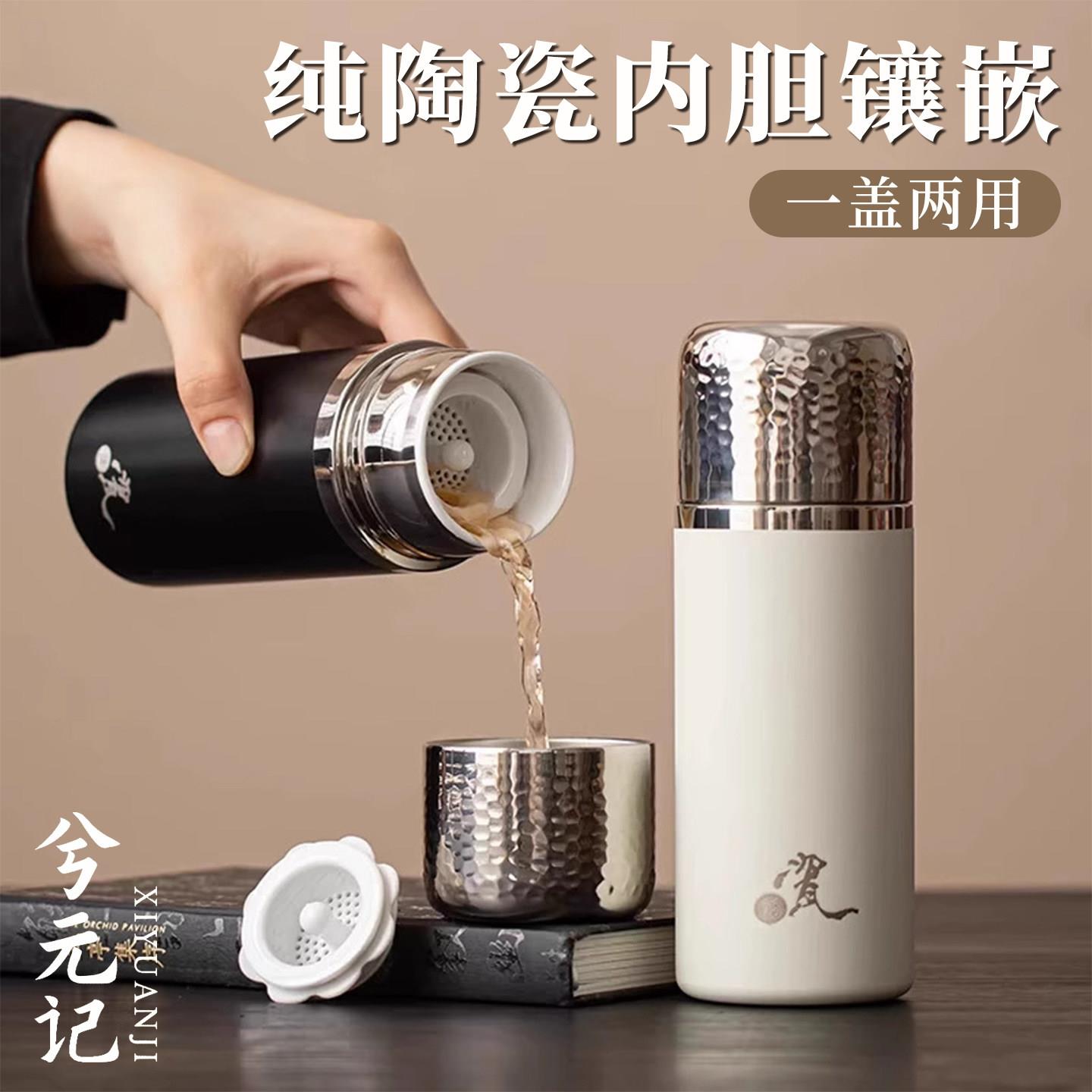 陶瓷内胆焖茶杯男士女士水杯2026新款便携过滤小巧泡茶杯子保冷杯