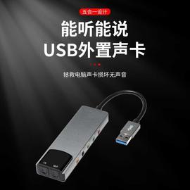 电脑usb5.1声卡外置独立光纤，功放5.1音箱，环绕家庭影院用声卡