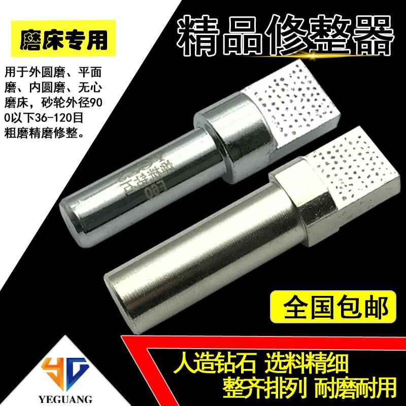 烨桄天然多颗粒修整器 金刚笔方形钻石修整笔磨床砂轮俢刀 金属笔