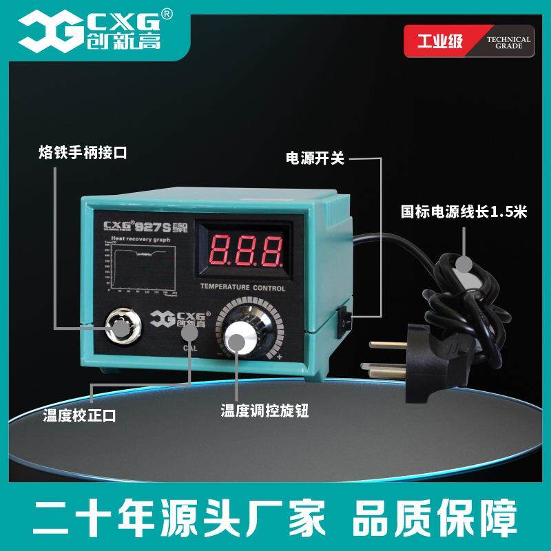 源头工厂数显电焊台可调恒温烙铁焊台工业维修无铅焊台927S