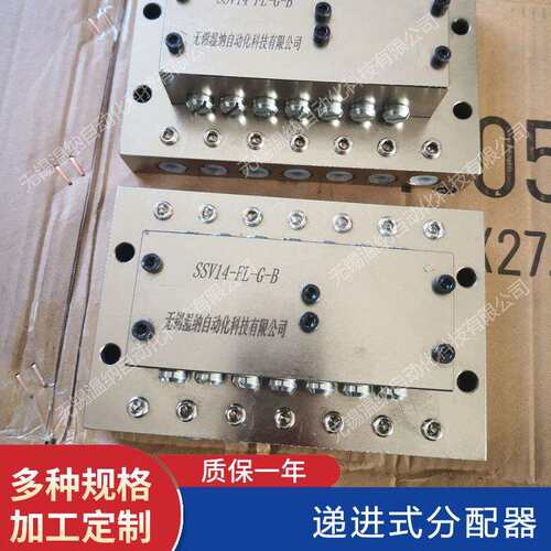 厂家直销SSV9-FL-K SSV10-FL-K SSV11-FL-K SSV12-FL-K递进式分配