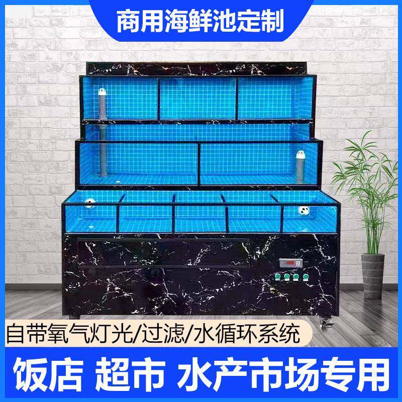 海鲜鱼缸商用超白玻璃过滤一体机贝壳类酒店生鲜超市龙虾蟹水族箱
