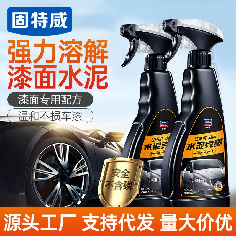 固特威水泥克星清洗剂混凝土溶解剂汽车用漆面玻璃清洁剂去污