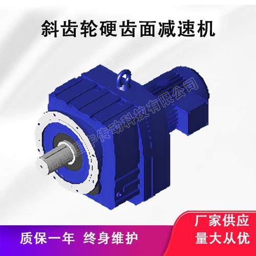 RF147R87/RF47R37/R97R57减速机