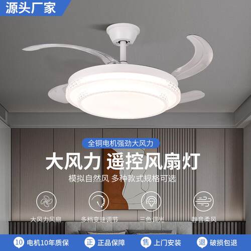 新款智能隐形风扇灯客厅餐厅家用吊扇灯48寸中山吊扇灯风扇灯一体