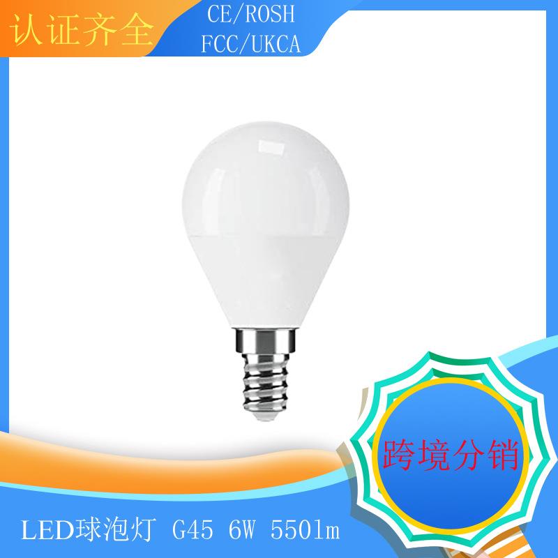 e14球泡灯超亮led小螺口迷你灯泡塑包铝6W暖光白光220V家用节能灯