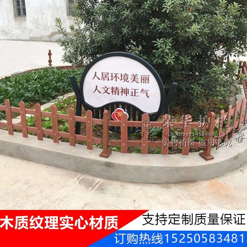塑围栏栅栏外防木草坪花坛围挡实木新农村庭木腐院护栏包塑木围栏