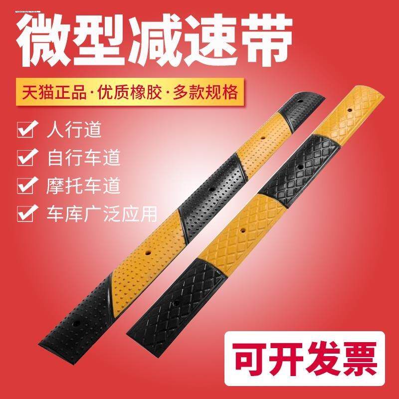 微型橡胶减速带2cm厚黄色车位划线标分割线斜坡10cm防滑垫防撞条